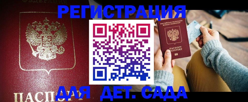 временная прописка в Крыму