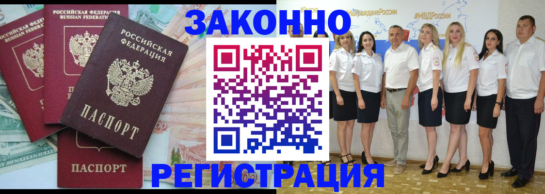 временная регистрация госуслуги в Крыму