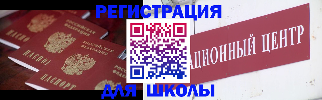 прописка в Крыму