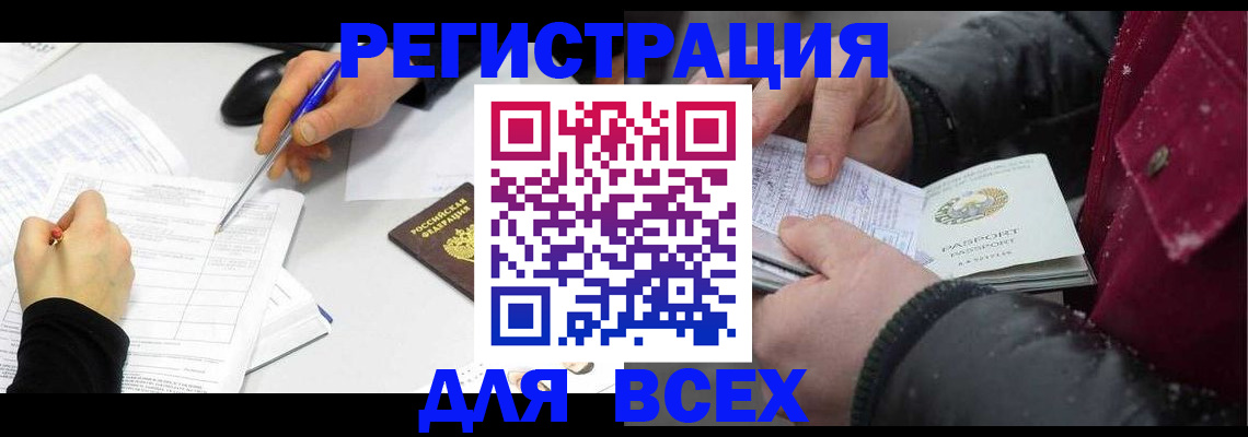 временная регистрация поиск в Крыму