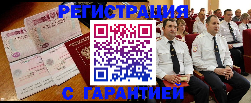 прописка ребенка в Крыму