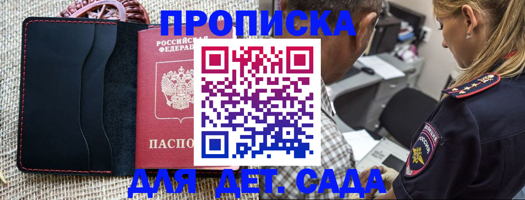 временная регистрация законно в Крыму